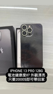 花旗當鋪-3c借款案例,台中大里手機借款,台中大里筆電借款,台中大里3c借款,台中大里iphone借款,台中大里當鋪,北屯當鋪,台中大里手機商品貸,台中大里手機貸,台中大里手機無卡分期貸款,台中大里3c無卡分期貸款,首選推薦花旗當鋪27