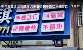 台中太平當鋪借款-花旗當鋪-台中太平當鋪汽車借款,台中太平當鋪機車借款,台中太平當鋪推薦,台中太平當鋪借錢,台中太平當鋪黃金借款,台中太平當鋪名錶借款,台中太平當鋪珠寶借款,台中太平當鋪手機借款,台中太平當鋪典當,台中太平當鋪首選花旗當鋪27